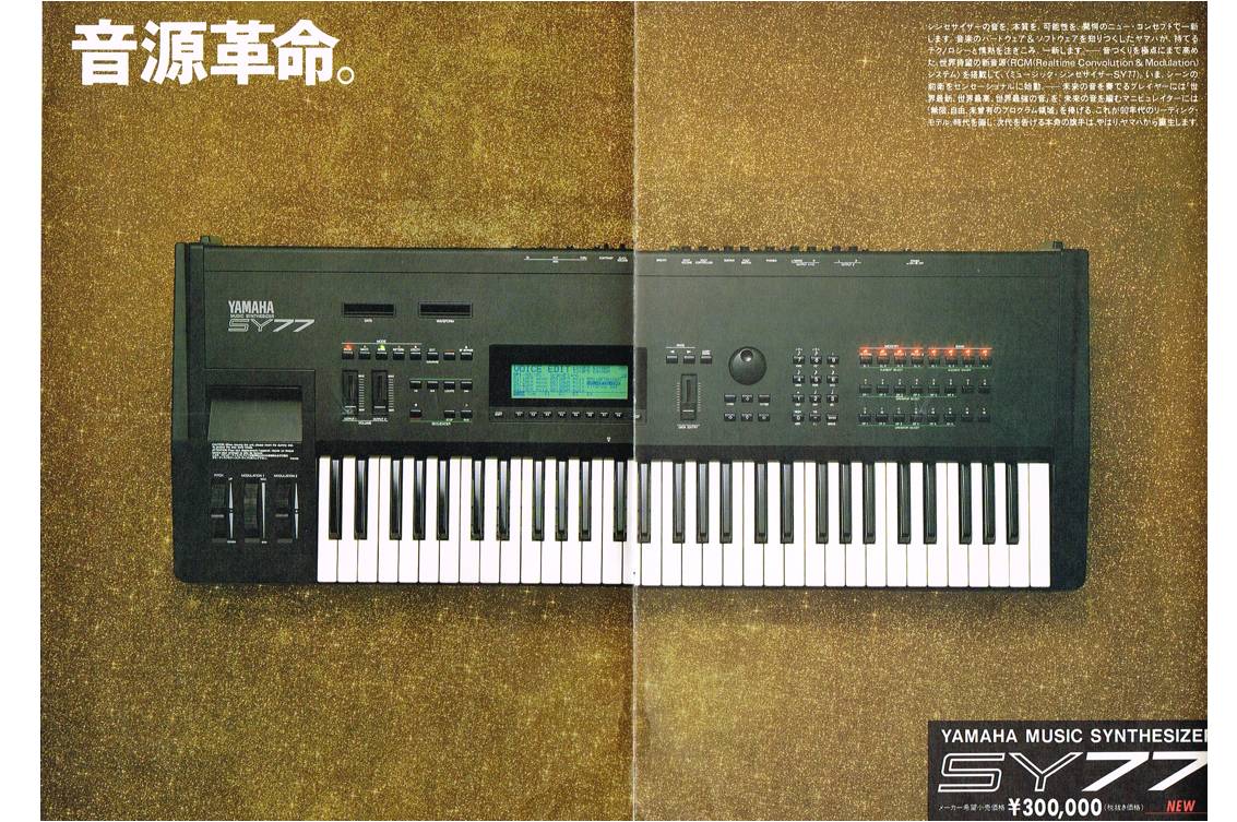 Yamaha SY77 music Synthesizer (1989) | Wolf Review