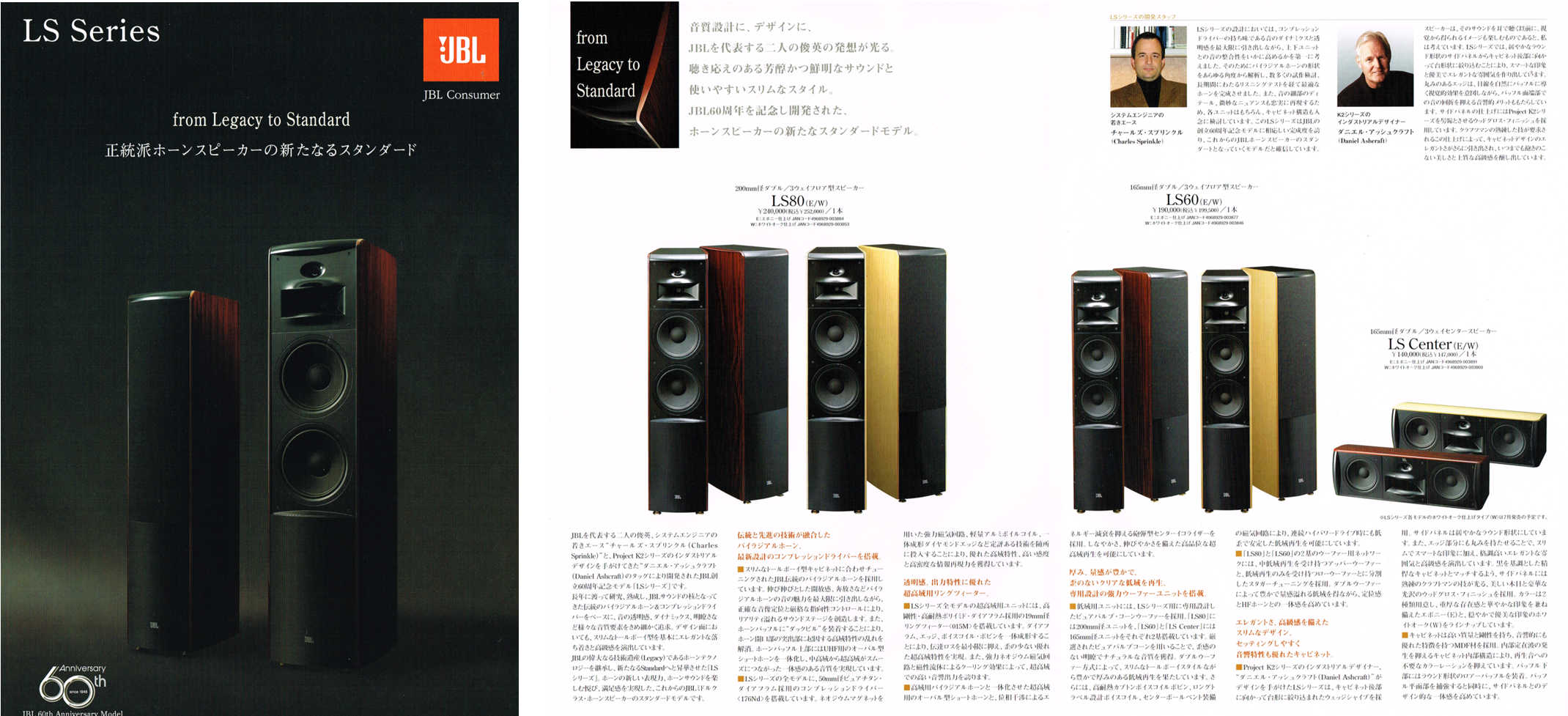 jbl ls80 price